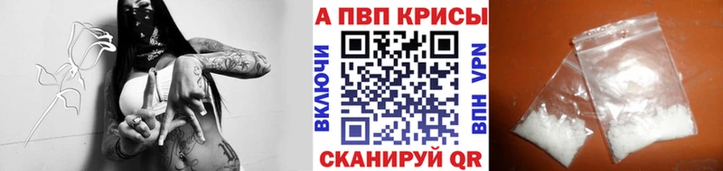 Alpha PVP кристаллы  купить закладку  Новодвинск 