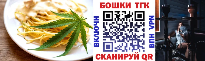 мега зеркало  Новодвинск  Еда ТГК марихуана  закладки 