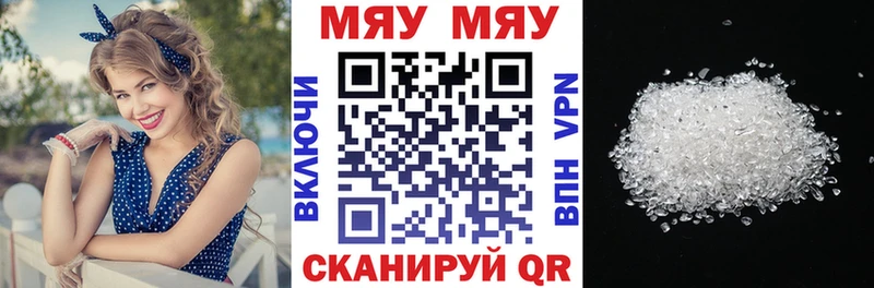МЯУ-МЯУ VHQ  Новодвинск 