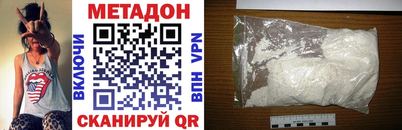 Метадон VHQ Новодвинск